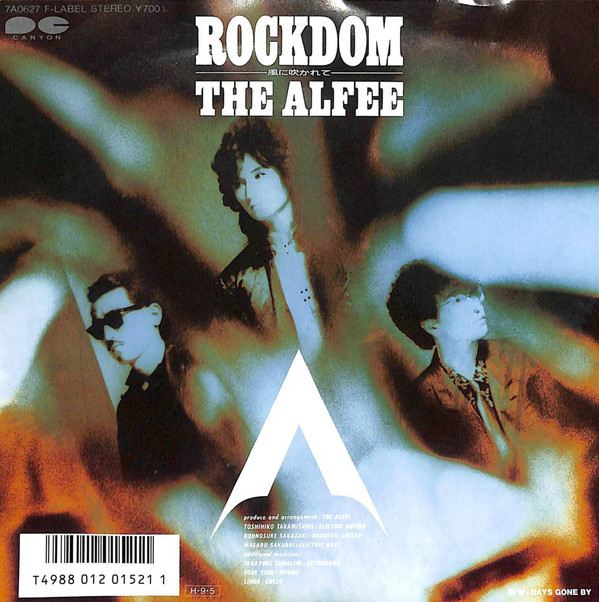 THE ALFEE ROCKDOM 風に吹かれて レコード - 邦楽