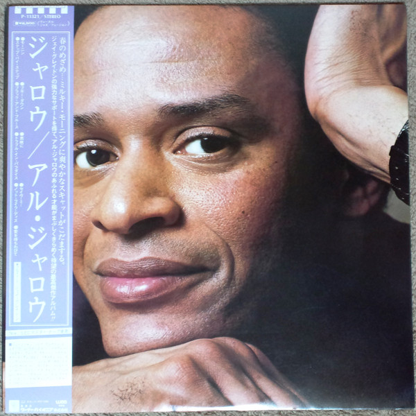 LP Jarreau ‎- Jarreau アル・ジャロウ – ジャロウ AOR - 洋楽