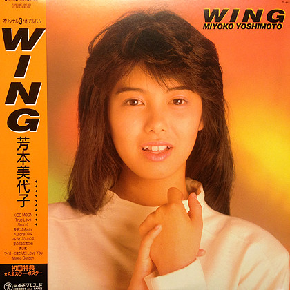 芳本美代子 - Wing (LP, Album)
