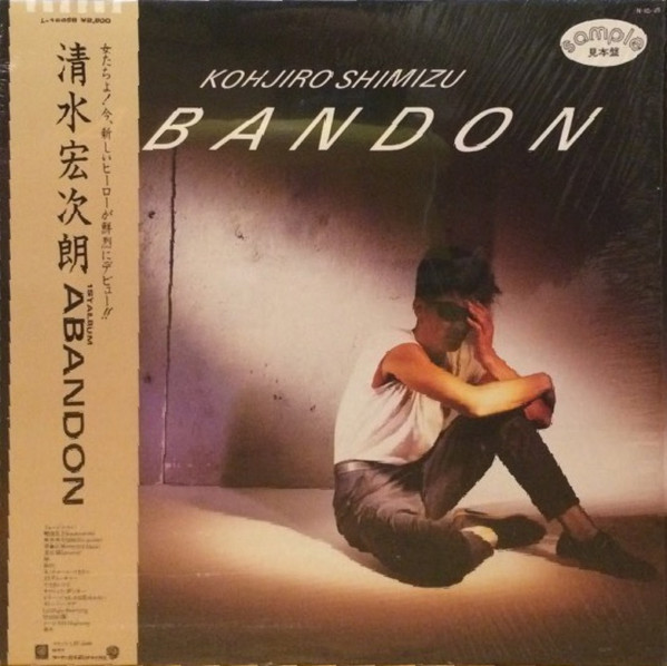 清水宏次朗 - Abandon (LP)