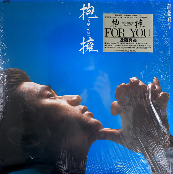 近藤真彦 - 抱擁 For You (LP, Album)