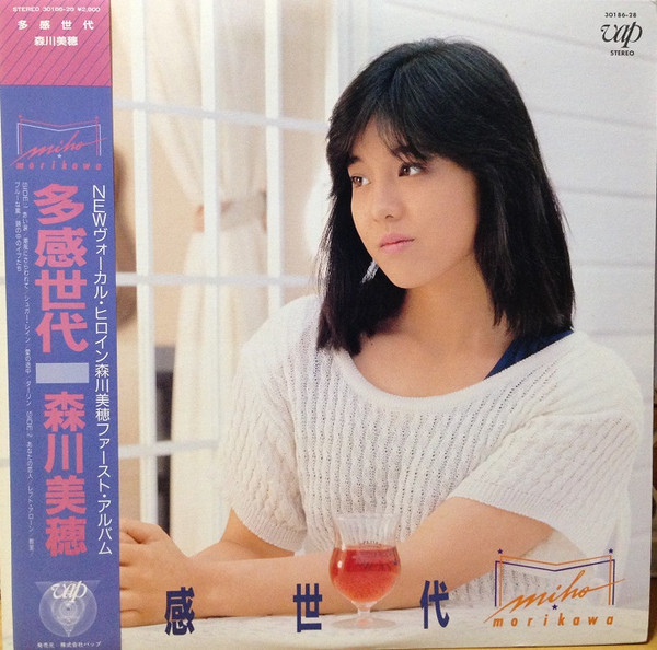 森川美穂 = Miho Morikawa - 多感世代 (LP, Album)