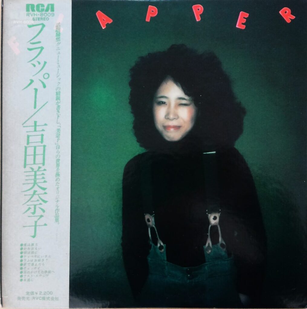 新入荷：吉田美奈子 = Minako Yoshida – Flapper (LP, Album) / RCA 