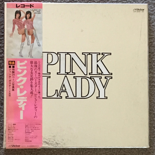 ピンク・レディー【波乗りパイレーツ(日本、U.S.A.吹込盤) - 邦楽