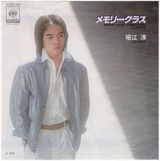 堀江淳 = Jun Horie – メモリーグラス (7″) 中古レコード屋 シーディー