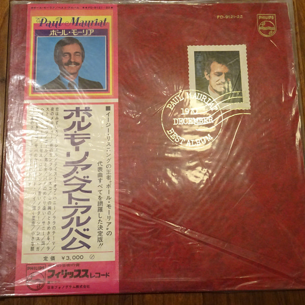 Paul Mauriat – ポール・モーリア・ベスト・アルバム (2xLP) 中古