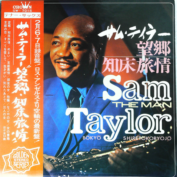 Sam The Man Taylor* – 望郷/ 知床旅情 = Bokyo /Shiretokoryojo (LP