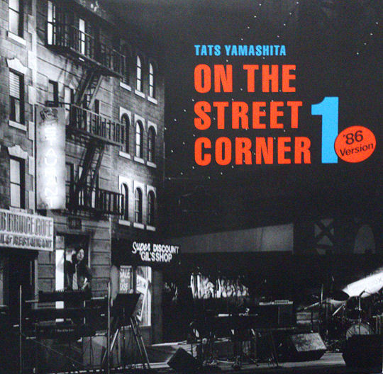 LP 山下達郎 On The Street Corner 0 Analog LJS4 MOON  /00260(山下達郎)｜売買されたオークション情報、yahooの商品情報をアーカイブ公開 - オークファン ジャパニーズポップス