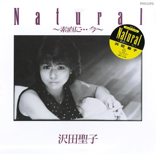 沢田聖子* = Shoko Sawada – Natural (12″, Single) 中古レコード屋 
