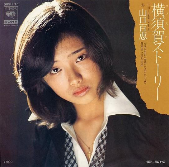 山口百恵 – 横須賀ストーリー u003d Yokosuka Story (7″